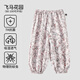 歐孕（OUYUN）兒童防蚊褲夏季25新款童裝莫代爾紗布燈籠褲男童女童竹棉長(cháng)褲 飛馬花園【莫代爾-竹棉柔紗】 110 cm