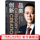 品類創(chuàng)新 成為第一的終極戰(zhàn)略 張云 著 企業(yè)經(jīng)管管理學書籍