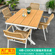 藤朝家具（Teng chao jia ju）戶外桌椅套裝北歐創(chuàng)意桌椅庭院花園院子桌露天露臺休閑別墅編繩桌 格麗4椅+150CM大板柚木色長桌