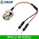 正昌立博  SMA SMB BNC N TNC轉杜邦線(xiàn)杜邦公連接線(xiàn)轉接線(xiàn)公頭母頭延長(cháng)線(xiàn) BNC公 轉 杜邦公 1米