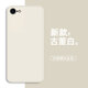 靜微蘋果16e手機(jī)殼iPhone16e新款保護(hù)套液態(tài)硅膠2025十六E鏡頭全包軟殼iPhone防摔外殼5G簡(jiǎn)約純色男女 【古董白】單殼+鋼化膜