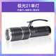 三友（semyoo） 六重透鏡夜釣燈可換電池燈藍黃光強光超亮可調(diào)光斑大小激光炮 雙11【極光21pro】送1.4支架+包