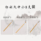 鄒氏農耕筆莊農耕筆莊毛筆清風(fēng)兼毫定制入門(mén)練習書(shū)法國畫(huà)大中小楷 普通白云 3支【大中小各1支】 單