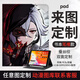 華為蘋(píng)果平板套保護套ipad可來(lái)圖定制小米聯(lián)想多機型電腦任意訂做 書(shū)本筆槽款 小米/紅米機型（圖+機型發(fā)客服）