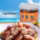 海華星醉蟹鉗600g大蟹腳梭子蟹腳即食醉蟹鹽城海鮮罐頭寧波特產(chǎn)螃蟹鉗肉
