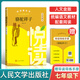 人文金版名著(zhù)西游記/駱駝祥子7年級上冊下冊鏡花緣/湘行散記悅讀整本書(shū)全套原著(zhù)完整無(wú)刪減初中統編語(yǔ)文配套fb 駱駝祥子7年級下  fb