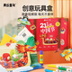 美樂童年21天手工盒兒童手工diy玩具男孩女孩4-10歲生日禮物禮盒