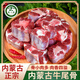 葷八廚 內(nèi)蒙古牛尾骨500g凈重 新鮮牛肉生鮮牛尾巴寶寶煲湯燒烤火鍋食材