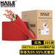HAILE 超五類網(wǎng)線 HT6104紅 CAT5E 無氧銅0.5線芯 非屏蔽 支持POE供電 紅色 305米