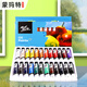 蒙瑪特油畫(huà)顏料套裝12ml初學(xué)者油畫(huà)工具套裝【12ml24色油畫(huà)顏料】單盒PMHS0032美術(shù)寫(xiě)生