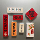 藍(lán)瑞冰箱貼磁貼創(chuàng)意立體磁吸財神爺磁性貼磁力門貼卡通可愛裝飾文字 福到我家