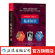 USMLE step 1 臨床知識(shí) 英文第3版 官方正版基礎(chǔ)醫(yī)學(xué)美國執(zhí)業(yè)醫(yī)師考試參考書  后浪