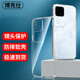 博克仕 適用 VIVO S18手機(jī)殼保護(hù)套全包透明超薄純色簡(jiǎn)約防摔軟殼 VIVO S18 手機(jī)殼 透明直邊軟殼