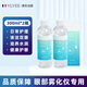 VLVEE蒸汽護眼儀潤眼儀眼干眼疲勞熱敷眼罩眼睛霧化儀器眼部霧化儀蒸眼儀洗眼儀補水噴霧熏蒸家用 眼部霧化液2瓶（共600毫升）