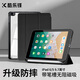 酷樂鋒適用ipad6/5保護套保護殼蘋果第五六代帶筆槽9.7英寸透明防摔彎帶筆槽平板電腦全包休眠硅膠軟皮套