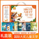 國際大獎兒童文學(xué)禮盒裝第一輯全8冊 彩圖注音版經(jīng)典國際大獎兒童文學(xué)讀物
