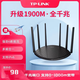 普聯(lián)TP-link 5600 5620 6300雙頻千兆無(wú)線(xiàn)路由器WIFI6 APP家用8~9新 TP7661千兆網(wǎng)口無(wú)線(xiàn)1900m送網(wǎng)線(xiàn)