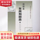 插圖本東周列國志 2冊