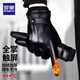 羅蒙皮手套男士冬季加絨加厚保暖戶(hù)外騎行摩托電動(dòng)車(chē)防水防寒防凍觸屏 黑色
