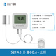 彭云二氧化碳檢測(cè)儀工業(yè)數(shù)顯在線式CO2濃度報(bào)警器無線遠(yuǎn)程CO2變送器 CO2+空氣溫濕度（內(nèi)置）+光照