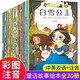 世界經(jīng)典童話故事繪本注音版全套20冊(cè)拼音讀物京東正版圖書 中英雙語白雪公主幼兒園老師推薦書單 幼兒早教啟蒙讀物小中班寶寶看童話書故事書籍0-2-3到6歲孩子圖書 一年級(jí)課外閱讀必讀兒童書 省錢卡