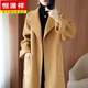 恒源祥2025冬季高端羊毛雙面羊毛絨大衣女中長(cháng)款加厚韓版新款呢外套 駝色 M  118-138斤