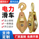 成華巨力起重滑輪電力專用起重滑車滑輪吊鉤吊環(huán)滑輪組全鋼軸承吊滑車 全鋼款【吊鉤型1噸】