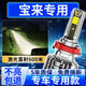 路泊斯特適用大眾寶來(lái)LED大燈汽車(chē)改裝遠近一體遠光燈近光燈led車(chē)燈泡 寶來(lái) 06-19款【近光】2支裝