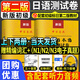 日語初級】新標(biāo)準(zhǔn)日本語同步測試卷上下冊含聽力單詞中日交流標(biāo)準(zhǔn)日本語教材書配套同步練習(xí)冊標(biāo)日零基礎(chǔ)入門自學(xué)贈n1n2n3電子真題 日語同步試卷【上下冊】精編詞匯+測試卷+題庫