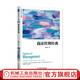 我讀管理經(jīng)典 珍藏版 陳春花 陳春花管理經(jīng)典 企業(yè)經(jīng)營(yíng)管理學(xué)書(shū)籍