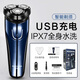 飛科（FLYCO）剃須刀FS373/372全身水洗電動(dòng)剃須刀男刮胡刀智能充電胡須刀 飛科FS366(藍色款)標配