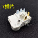 適用奧馬冰箱冰柜壓縮機啟動(dòng)器繼電ZHB69 ZHB35-120P15C一體化PTC 7插片