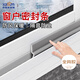 希偌窗戶(hù)擋風(fēng)神器推拉窗密封條塑鋼窗縫隙冬季封窗戶(hù)防風(fēng)隔音密封膠條