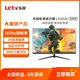 Letv樂視32英寸4K高清臺式電腦顯示器高刷廣色域低藍光超薄商務辦公設計家用娛樂電競游戲顯示屏 32英寸2K-165Hz-高色域-游戲電競鋼炮