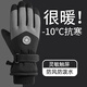 杜森納滑雪手套男冬季戶外騎行保暖手套女防風(fēng)防寒保暖加厚可觸屏