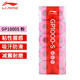 李寧（LI-NING）GP1000手膠（10條裝）光面防滑緩震吸汗帶拍柄膠 GP1000-S粉色（10條裝）