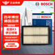 博世（BOSCH）空氣濾芯濾清器格3205現(xiàn)代伊蘭特領(lǐng)動菲斯塔ENCINO起亞K3長安悅翔