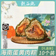 趙西施粽子海南萬寧和樂蛋黃黑豬肉粽250g禮盒端午節(jié)日糯米咸粽子 蛋黃肉粽250g*6個(gè)【陸運(yùn)】