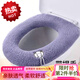 加厚馬桶坐墊針織馬桶坐墊家用冬季純色馬桶坐便器圈墊可水洗坐便套墊圈 紫色小羊帶提手