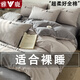 雅鹿全棉四件套100%純棉刺繡床單被套床上三件套四季款長(zhǎng)絨棉床笠被罩 yaloo-山灰+中灰【100%全棉】 1.8m 床單款 四件套-被套200*230cm