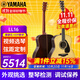 雅馬哈（YAMAHA）LL16D/LS16/LLTA全單電箱民謠吉他單板加振加震舞臺演出木吉它 LL16【視頻選琴/弦距定制】