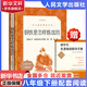八年級上冊 紅巖   紅星照耀中國(青少版)+ 昆蟲記 課外閱讀 下冊鋼鐵是怎么樣煉成的鋼鐵是怎樣煉成的經(jīng)典常談 朱自清人民文學(xué)出版社人教版初中生讀物初二課外閱讀書籍書目原著無刪減版 八年級下冊-必讀