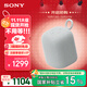 索尼（SONY）LinkBuds音樂盒 【國(guó)家補(bǔ)貼】質(zhì)感人聲無線藍(lán)牙音箱 家居藝術(shù) 家用室內(nèi)桌面禮物音響 淡灰色 音箱