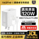 realme真我120W超級閃充套裝真我GT6/Neo6真我GT7Pro原裝充電器120W兼容OPPO/一加/真我100w超級閃充 真我SPERVOOC 120W超級閃充套裝 套裝含（120W充電器+