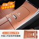AEBX適用于2025款奔馳GLC260L中控面板貼膜GLC300L排擋保護貼內(nèi)飾用品 升級全包【赭石棕3件套】帶標款
