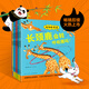 【點(diǎn)讀版】動(dòng)物妙想國第一二三輯全30冊3-6-8歲兒童動(dòng)物趣味科普繪本想象力爆棚的動(dòng)物認知啟蒙圖畫(huà)書(shū)充分激發(fā)想象力故事書(shū)籍 動(dòng)物妙想國（第2輯）：全10冊（點(diǎn)讀版）
