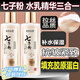 膜西閨蜜七子粉水乳精華三合一淡化臉部細紋補水保濕提亮膚色抗皺阿 1 瓶 【三合一】2瓶裝  周期 推薦裝