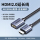 綠聯(lián)（UGREEN）HDMI延長線公對母加長4K高清電視轉(zhuǎn)顯示器連接公母轉(zhuǎn)接頭接口七夕 【HDMI2.0延長線-合金編織】4K/60Hz高 3米
