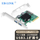 EB-LINK PCIE X4轉2口USB3.1擴展卡高速雙接口支持小機箱臺式機電腦內置USB轉接卡HUB集線卡免供電
