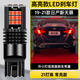 過(guò)渡帶適用日產(chǎn)天籟剎車(chē)燈19-21款尾燈LED剎車(chē)爆閃燈泡20配件新天籟改裝 高亮款：【踩剎車(chē)常亮】新天籟/單個(gè)價(jià)格